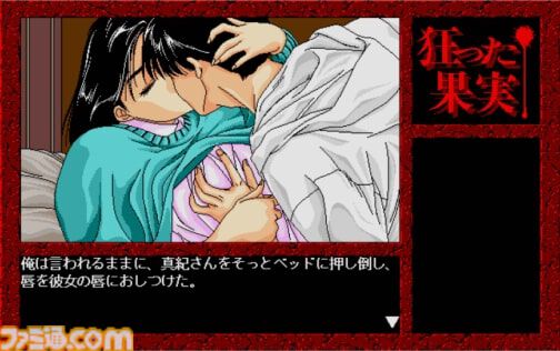 『狂った果実』トラウマ必至の鬱ゲーが令和に復刻、リメイク版X68000 Zシリーズ向けに2025年春頃発売。ブロック崩し『メタルオレンジEX』も