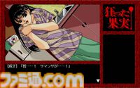 『狂った果実』トラウマ必至の鬱ゲーが令和に復刻、リメイク版X68000 Zシリーズ向けに2025年春頃発売。ブロック崩し『メタルオレンジEX』も