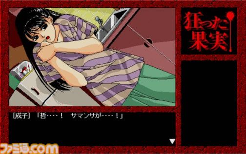 『狂った果実』トラウマ必至の鬱ゲーが令和に復刻、リメイク版X68000 Zシリーズ向けに2025年春頃発売。ブロック崩し『メタルオレンジEX』も