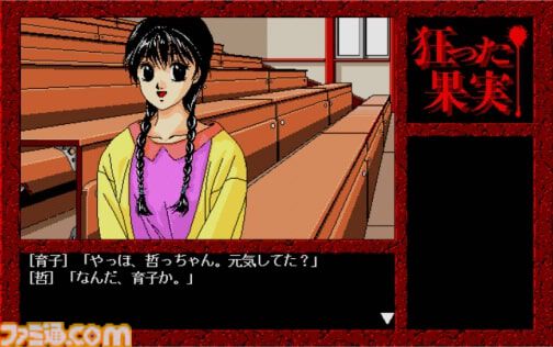『狂った果実』トラウマ必至の鬱ゲーが令和に復刻、リメイク版X68000 Zシリーズ向けに2025年春頃発売。ブロック崩し『メタルオレンジEX』も