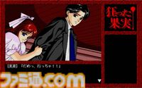 『狂った果実』トラウマ必至の鬱ゲーが令和に復刻、リメイク版X68000 Zシリーズ向けに2025年春頃発売。ブロック崩し『メタルオレンジEX』も