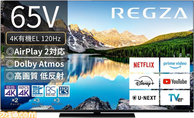 【Amazonタイムセール】レグザの65型テレビが50％オフの超特価！ Amazon Fire TV Stick、Razerのゲーミングマウス、MSIの湾曲ゲーミングモニターも30％オフ