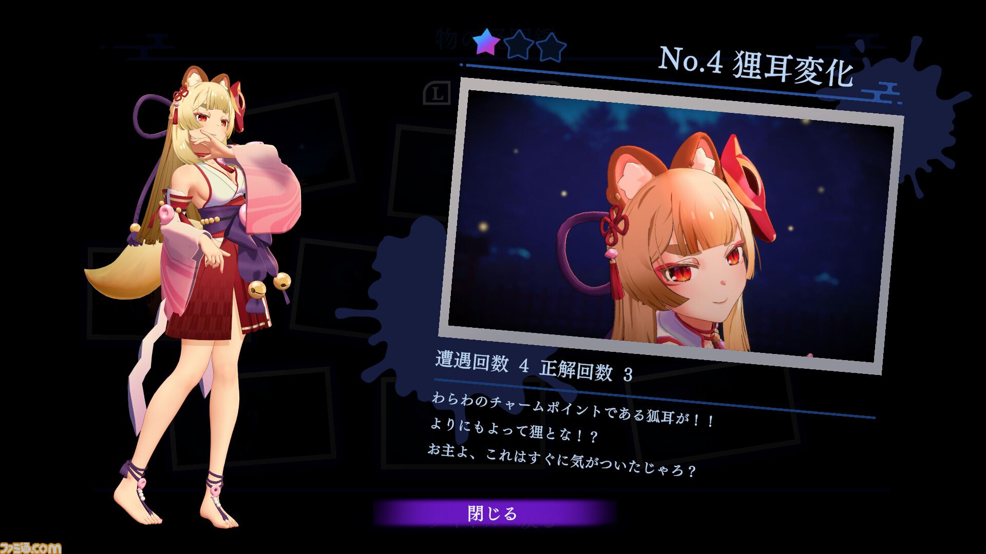 狐のかえり道』狐巫女の妖艶な舞の異変を探す3D怪異探しゲーム、Switch