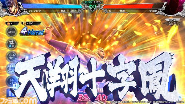北斗の拳 LEGENDS ReVIVE』プレイアブルキャラクターとして登場