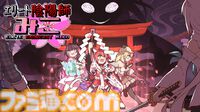 『エリート陰陽師みこ』さくらみこ主役の弾幕シューティング、早期アクセス版が本日（12/26）リリース。悪霊に取り憑かれたホロメンたちと弾幕バトル