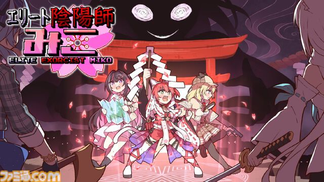 『エリート陰陽師みこ』さくらみこ主役の弾幕シューティング、早期アクセス版が本日（12/26）リリース。悪霊に取り憑かれたホロメンたちと弾幕バトル