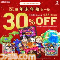 『桃鉄ワールド』 累計出荷本数150万本突破＆1月15日まで30%オフのセール実施中。2024年のプレイデータも公開、総プレイ年数は約700万年