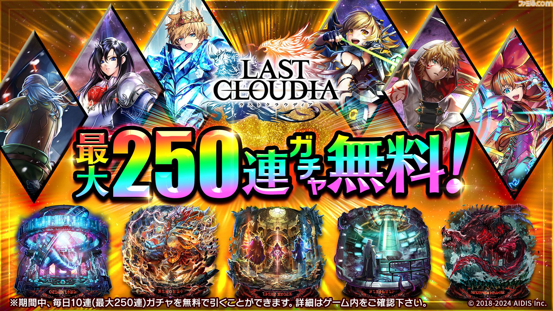 ラストクラウディア　ハピチャンクジ　第2弾 5b47640e8dbf9d9c3c7e8142b791f3