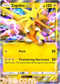 『ポケポケ』サンダーexがゲットチャレンジに出現。雷ポケモン大量発生イベント開催中。バトル用の限定エフェクトも追加