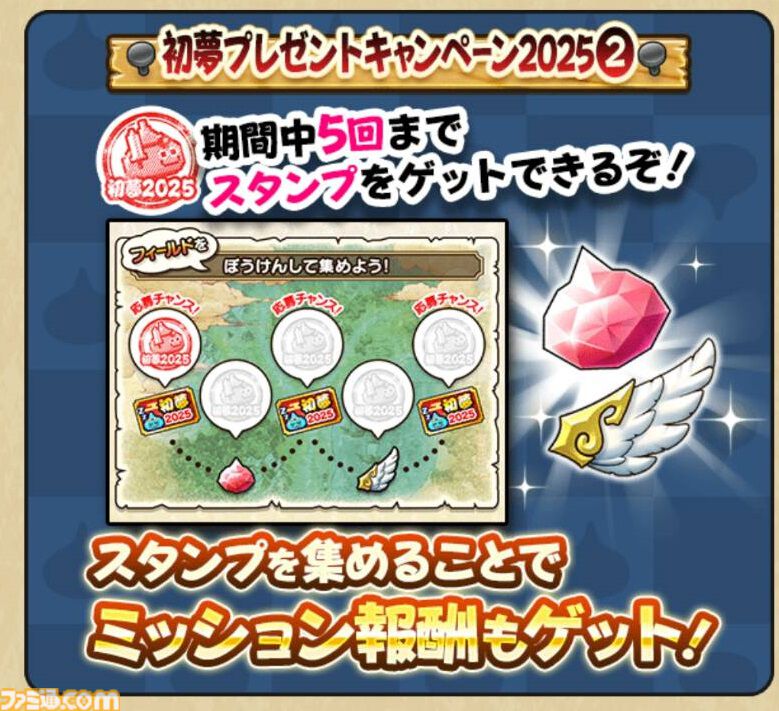 『ドラクエウォーク』イベント“災厄の目覚め”第5章配信開始！ 年忘れメガモンスター復刻や年越しウォーク2024キャンペーンなども開催中