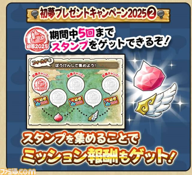 『ドラクエウォーク』イベント“災厄の目覚め”第5章配信開始！ 年忘れメガモンスター復刻や年越しウォーク2024キャンペーンなども開催中