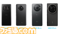 AQUOS R9 proレビュー。ライカ監修だから何気ない一枚もいい雰囲気に、ゲームもバッチリなスペック