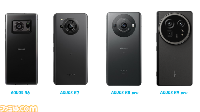 AQUOS R9 proレビュー。ライカ監修だから何気ない一枚もいい雰囲気に、ゲームもバッチリなスペック