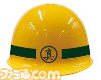 『龍が如く』真島建設ヘルメット予約開始。実際の建築現場仕様、20周年ロゴを後頭部にプリント。求人ポケットティッシュ付き
