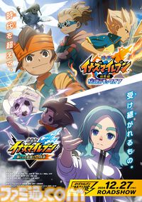 『イナズマイレブンV』のストーリー展開も明らかに！　映画『イナズマイレブン・ザ・ムービー 2025』先行上映イベントは初代作から受け継がれる涙と感動で沸き立った