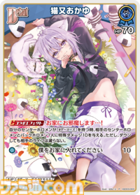 『おかゆにゅ～～む！』猫又おかゆが歌う新曲『また、おかえり。』を使ったPV公開。完全生産限定版にホロライブカードが封入決定