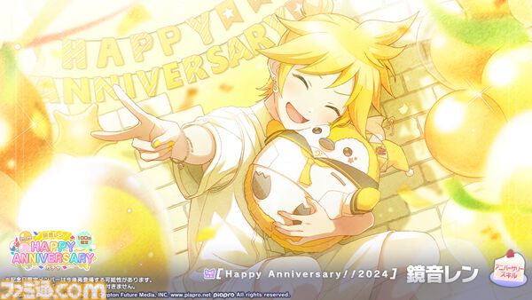 プロジェクトセカイ プロセカ 鏡音レン バースデーギフト 誕生日 プロセカ バースデーギフトシリーズ「鏡音レン」 – Colorful