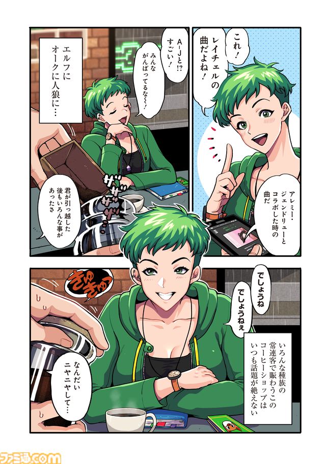 『コーヒートーク』公式スピンオフコミックが本日（12/27）より連載開始。ファンタジーシアトルの喫茶店の心温まる物語を描く。ファン必見の裏話も収録
