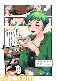 『コーヒートーク』公式スピンオフコミックが本日（12/27）より連載開始。ファンタジーシアトルの喫茶店の心温まる物語を描く。ファン必見の裏話も収録
