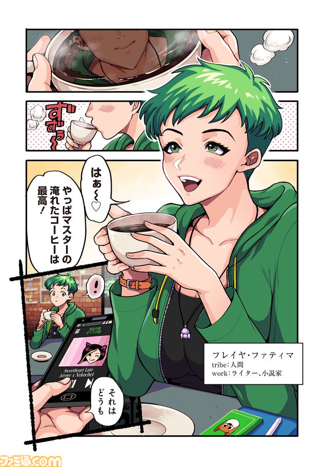『コーヒートーク』公式スピンオフコミックが本日（12/27）より連載開始。ファンタジーシアトルの喫茶店の心温まる物語を描く。ファン必見の裏話も収録