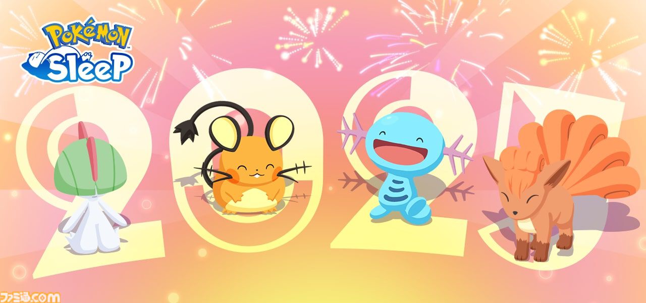 『ポケモンスリープ』日本の大晦日の睡眠時間が年間で2番目に短いことがユーザーデータで判明。お正月の睡眠リズムを整えるための“ねむけパワー”増加キャンペーンが実施決定
