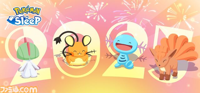『ポケモンスリープ』日本の大晦日の睡眠時間が年間で2番目に短いことがユーザーデータで判明。お正月の睡眠リズムを整えるための“ねむけパワー”増加キャンペーンが実施決定