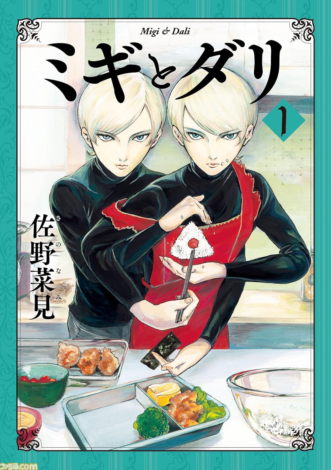 Kindleで1巻110円、2巻以降50％オフセールが開催。『ダンジョン飯』『ハクメイとミコチ』『クプルムの花嫁』『ミギとダリ』などハルタコミック作品が対象