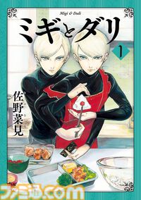 Kindleで1巻110円、2巻以降50％オフセールが開催。『ダンジョン飯』『ハクメイとミコチ』『クプルムの花嫁』『ミギとダリ』などハルタコミック作品が対象