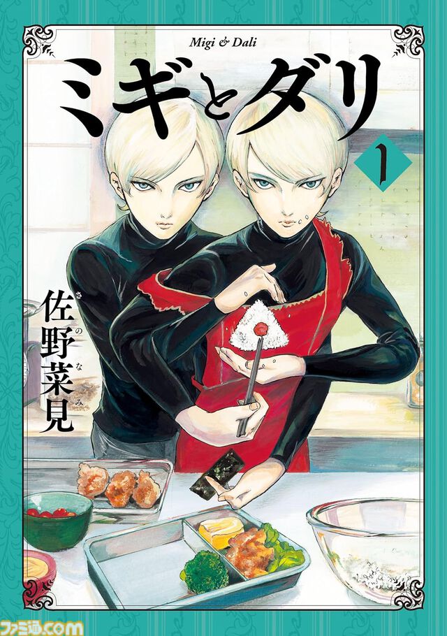 Kindleで1巻110円、2巻以降50％オフセールが開催。『ダンジョン飯』『ハクメイとミコチ』『クプルムの花嫁』『ミギとダリ』などハルタコミック作品が対象