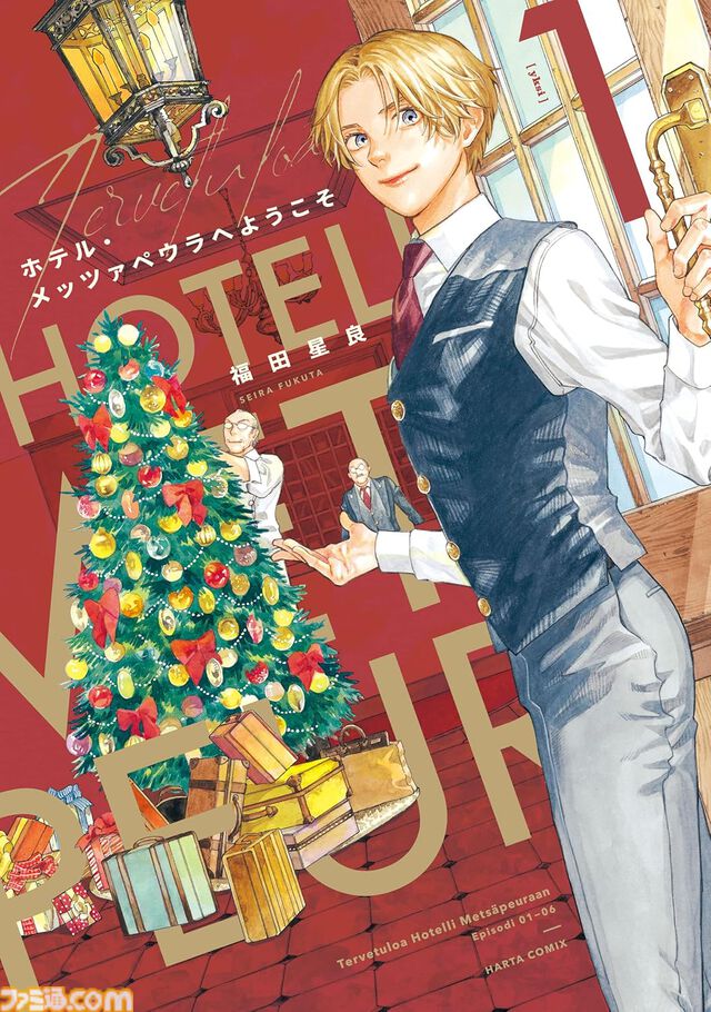 Kindleで1巻110円、2巻以降50％オフセールが開催。『ダンジョン飯』『ハクメイとミコチ』『クプルムの花嫁』『ミギとダリ』などハルタコミック作品が対象