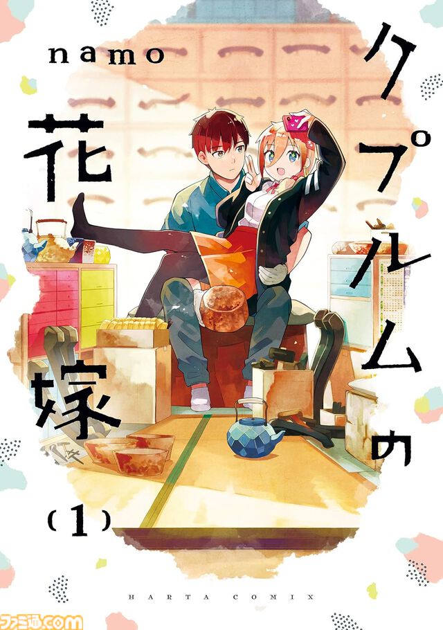 Kindleで1巻110円、2巻以降50％オフセールが開催。『ダンジョン飯』『ハクメイとミコチ』『クプルムの花嫁』『ミギとダリ』などハルタコミック作品が対象