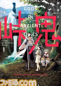 Kindleで1巻110円、2巻以降50％オフセールが開催。『ダンジョン飯』『ハクメイとミコチ』『クプルムの花嫁』『ミギとダリ』などハルタコミック作品が対象
