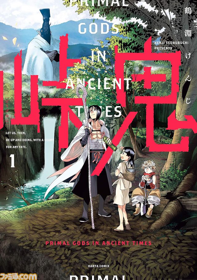 Kindleで1巻110円、2巻以降50％オフセールが開催。『ダンジョン飯』『ハクメイとミコチ』『クプルムの花嫁』『ミギとダリ』などハルタコミック作品が対象