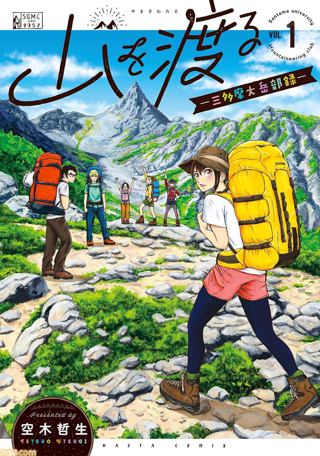 Kindleで1巻110円、2巻以降50％オフセールが開催。『ダンジョン飯』『ハクメイとミコチ』『クプルムの花嫁』『ミギとダリ』などハルタコミック作品が対象