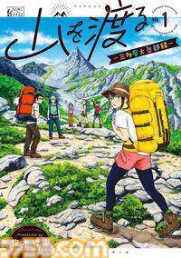 Kindleで1巻110円、2巻以降50％オフセールが開催。『ダンジョン飯』『ハクメイとミコチ』『クプルムの花嫁』『ミギとダリ』などハルタコミック作品が対象
