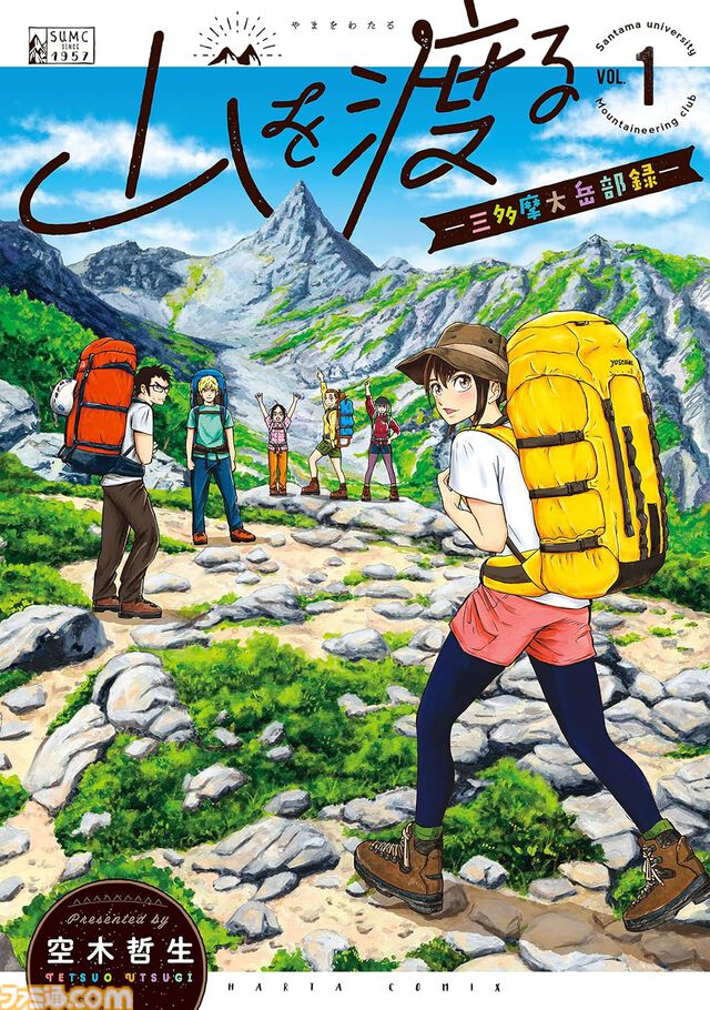 Kindleで1巻110円、2巻以降50％オフセールが開催。『ダンジョン飯』『ハクメイとミコチ』『クプルムの花嫁』『ミギとダリ』などハルタコミック作品が対象