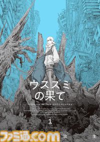 Kindleで1巻110円、2巻以降50％オフセールが開催。『ダンジョン飯』『ハクメイとミコチ』『クプルムの花嫁』『ミギとダリ』などハルタコミック作品が対象