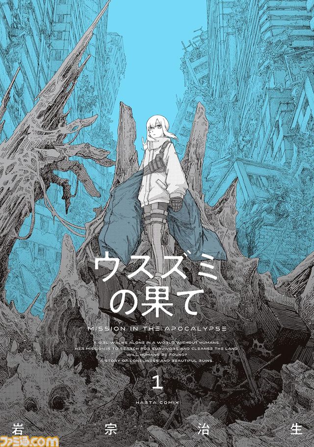 Kindleで1巻110円、2巻以降50％オフセールが開催。『ダンジョン飯』『ハクメイとミコチ』『クプルムの花嫁』『ミギとダリ』などハルタコミック作品が対象