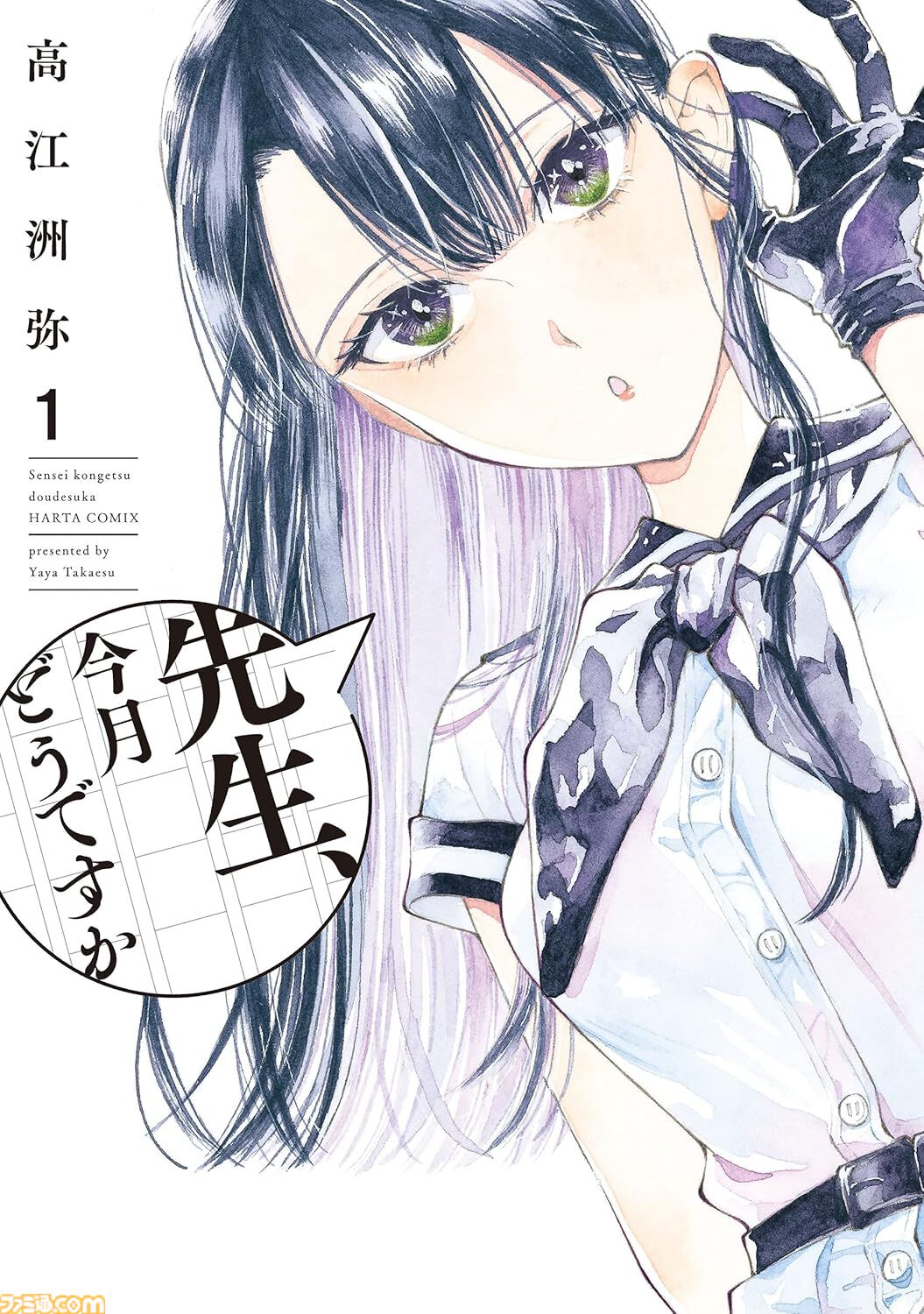 ダンジョン飯 [完結] 全巻(1-14)セット 全巻新品 -の商品詳細