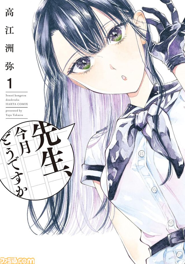 Kindleで1巻110円、2巻以降50％オフセールが開催。『ダンジョン飯』『ハクメイとミコチ』『クプルムの花嫁』『ミギとダリ』などハルタコミック作品が対象