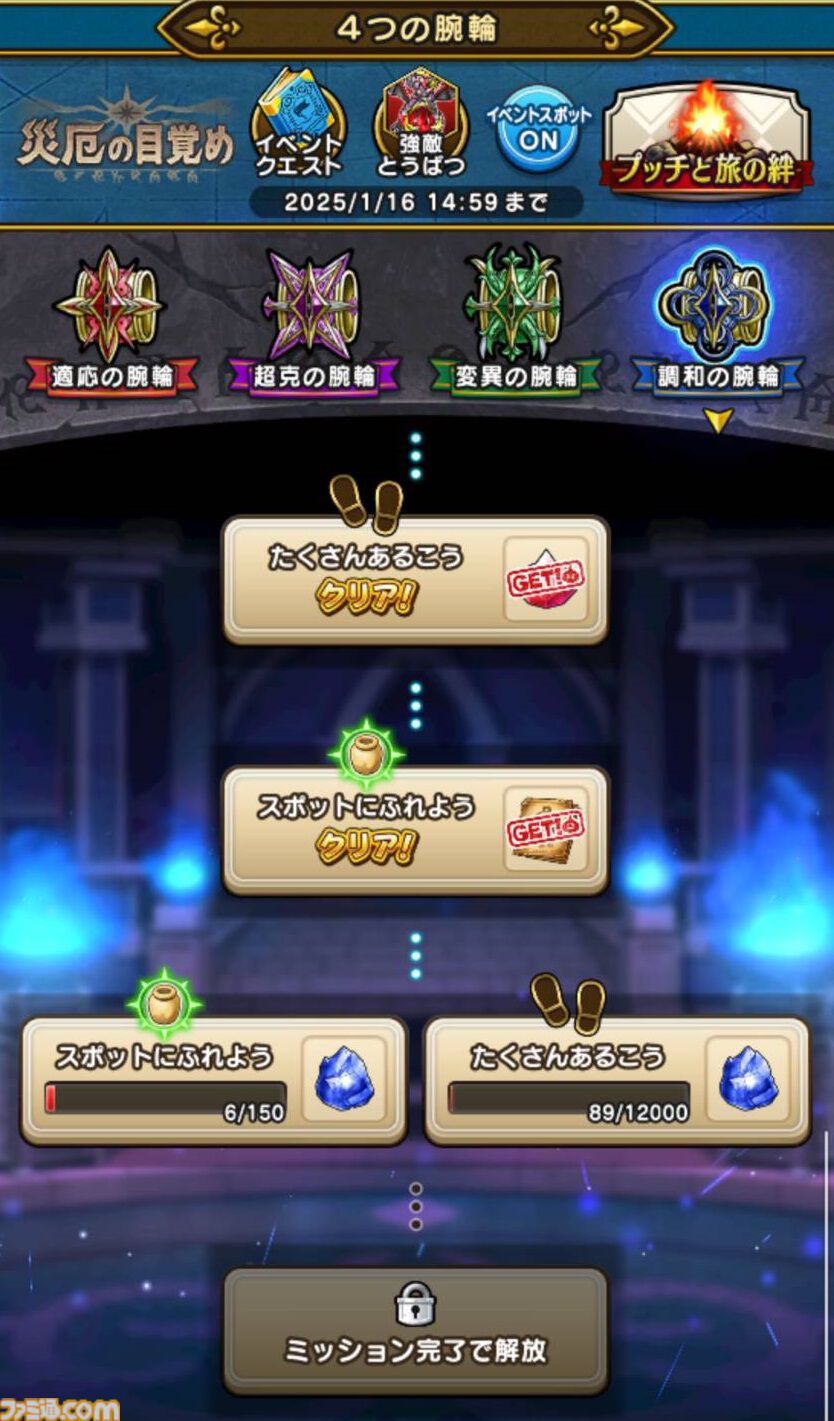 『ドラクエウォーク』元日からギガモンスターが出現するぞ－！ 31日のスマートウォーク公開が待ち遠しい【プレイ日記第734回】
