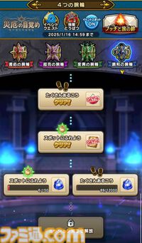 『ドラクエウォーク』元日からギガモンスターが出現するぞ－！ 31日のスマートウォーク公開が待ち遠しい【プレイ日記第734回】