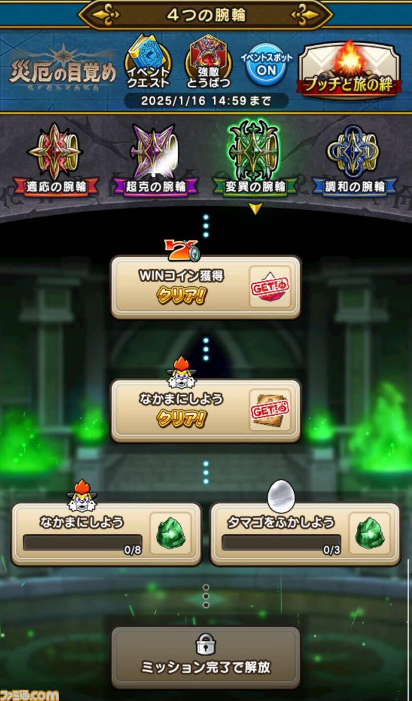 『ドラクエウォーク』元日からギガモンスターが出現するぞ－！ 31日のスマートウォーク公開が待ち遠しい【プレイ日記第734回】