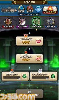 『ドラクエウォーク』元日からギガモンスターが出現するぞ－！ 31日のスマートウォーク公開が待ち遠しい【プレイ日記第734回】