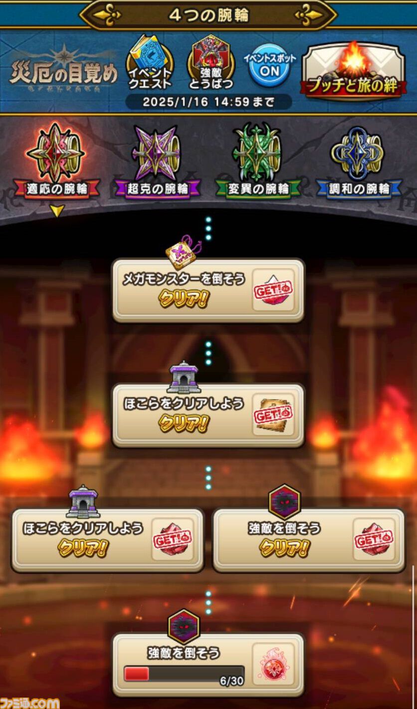 『ドラクエウォーク』元日からギガモンスターが出現するぞ－！ 31日のスマートウォーク公開が待ち遠しい【プレイ日記第734回】