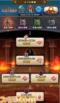 『ドラクエウォーク』元日からギガモンスターが出現するぞ－！ 31日のスマートウォーク公開が待ち遠しい【プレイ日記第734回】