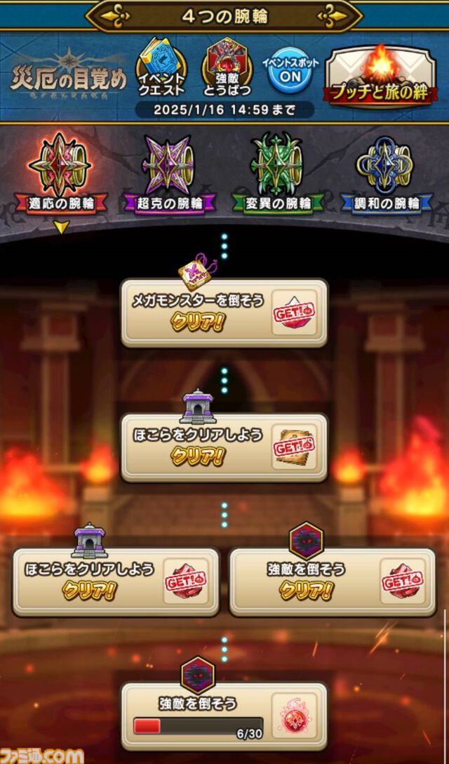 『ドラクエウォーク』元日からギガモンスターが出現するぞ－！ 31日のスマートウォーク公開が待ち遠しい【プレイ日記第734回】