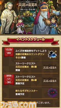 『ドラクエウォーク』元日からギガモンスターが出現するぞ－！ 31日のスマートウォーク公開が待ち遠しい【プレイ日記第734回】