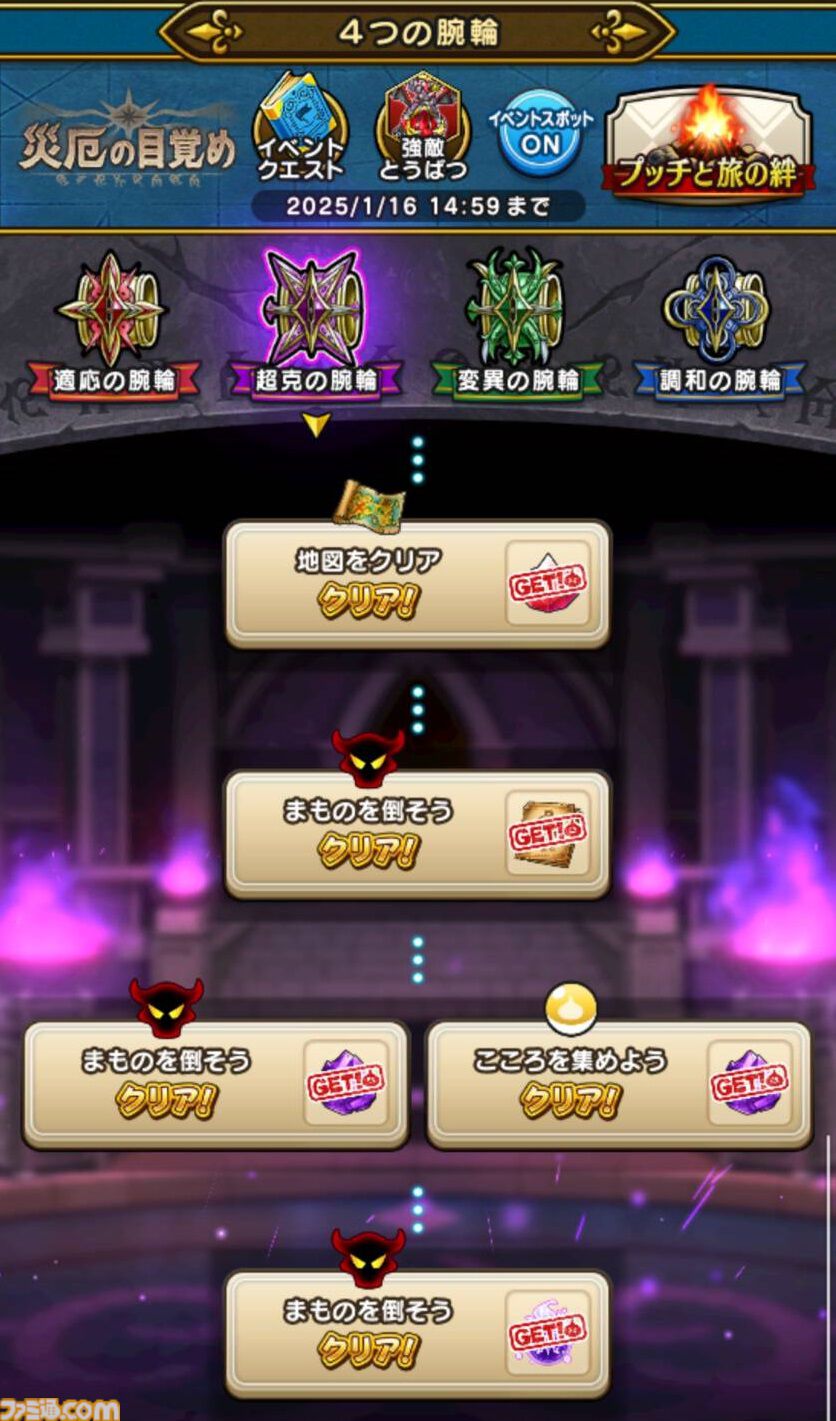 『ドラクエウォーク』元日からギガモンスターが出現するぞ－！ 31日のスマートウォーク公開が待ち遠しい【プレイ日記第734回】