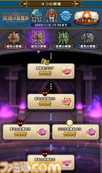 『ドラクエウォーク』元日からギガモンスターが出現するぞ－！ 31日のスマートウォーク公開が待ち遠しい【プレイ日記第734回】